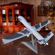 真兄弟1 26翼龙无人机模型摆件军事侦查机飞机模型合金仿真收