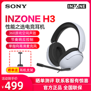 sony索尼inzoneh3h5h9电脑耳麦虚拟7.1声道，游戏头戴式ps5耳机