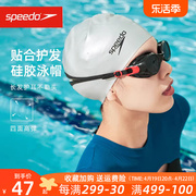 speedo硅胶泳帽男专业长发舒适防水加大号成人护耳游泳帽女款