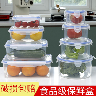 多功能密封塑料保鲜盒冰箱，保鲜碗微波炉加热饭盒，食物收纳盒密封盒