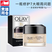 olay/玉兰油多效修护眼霜15g淡化细纹紧致滋润面霜改善黑眼圈眼袋