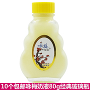 10个咏梅柠檬蜜80g 玻璃瓶装保湿乳液清爽肌肤面霜身体乳控油