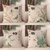 新中式梅兰竹菊枕套2024精准印花枕套自己手工简单绣花卉抱枕