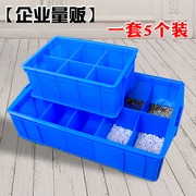 加厚塑料零件盒多格盒螺丝工具分类整理盒配件分格周转箱带格收纳