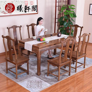 红木家具鸡翅木餐桌，实木中式餐桌椅组合长方形，简约饭桌仿古桌子