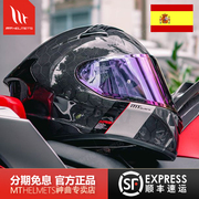 西班牙MT头盔碳纤维蛇纹摩托车全盔男女士四季机车赛车超轻盔赛道