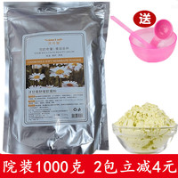 凯秀洋甘菊软膜粉1000g美容院，专用补水保湿面膜，粉舒缓修复敏感肌