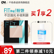 美宝莲fitme粉饼控油定妆持久fit me干粉防水汗不脱妆遮瑕