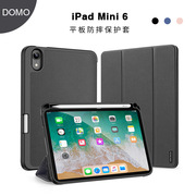 适用iPad Mini6 Smart Case flip cover pencil holder保护套休眠