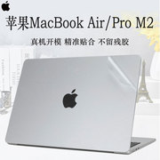 适用苹果macbookairm2外壳贴膜pro1416电脑，贴纸air13.6透明磨砂机身，防刮膜13.3寸笔记本保护膜m1钢化屏保