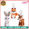 NICI卡通可爱小鹿兔子松鼠钥匙扣包包挂件毛绒玩具礼物挂饰