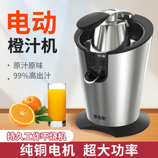 榨汁机家用榨汁分离水果，全自动小型多功能，原汁机橙汁机柠檬商用机