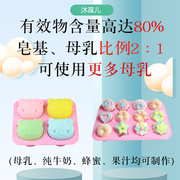 天然皂基diy手工皂材料包自制母乳奶香皂肥皂模具儿童皂制作工具