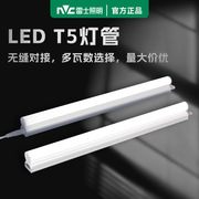 雷士t5灯管led灯管一体化LED灯支架灯T8全套日光灯1.2米照明光管
