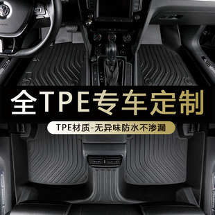 tpe汽车脚垫全包围专车专用2024新老款主驾驶司机座后排地垫丝圈