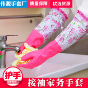 厨房家务接袖塑胶手套洗车洗衣防水家用洗碗加绒加长乳胶手套