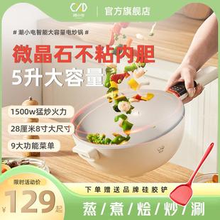 5L电炒锅炒菜多功能家用蒸煮一体大容量煮锅类麦饭石不粘锅