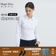 degrezero女士长袖衬衫匹马棉，高端正装职业衬衣，白舒适(白舒适)免烫