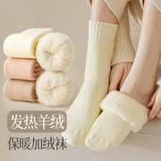 羊绒袜子女中筒袜加绒加厚毛绒，冬季保暖长筒袜羊毛月子袜产后秋冬
