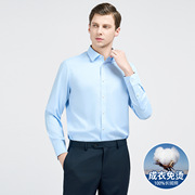 衬衫休闲纯棉衬衣定制男士衬衫男款100%长绒棉蓝色商务DP成衣免烫
