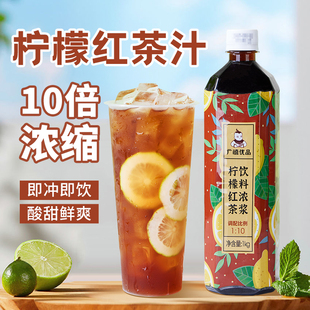 广禧柠檬红茶汁1kg 浓缩冲饮果汁饮料浓浆商用奶茶餐饮店专用