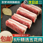 五花肉条新鲜肉散养土猪肉国产猪肉五花肉新鲜