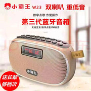小霸王W23无线蓝牙音箱 录音机U盘插卡音响老年人收音机MP3播放器