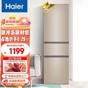 haier海尔bcd-216stpt三门216升电冰箱小户型，家用中门软冷冻