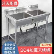 304不锈钢商用水槽双槽饭店，洗碗厨房洗菜盆洗手支架单槽双池三池