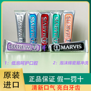 意大利marvis玛尔斯牙膏清新口气去口臭去黄去渍茶系列伴手礼牙膏