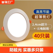 筒灯嵌入式led射灯吊顶天花灯简灯5w牛眼灯洞灯桶灯开孔智能玄关