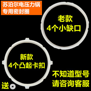 适用于苏泊尔电压力锅密封圈4L20胶圈5升22CM橡皮圈6电高压锅配件