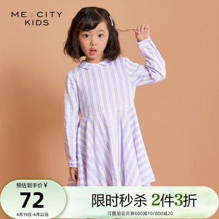 2件3折国货MECITY童装春季女童连衣裙条纹廓形下摆儿童裙子