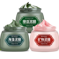 泊泉雅绿豆泥浆，面膜泥膜冬季补水