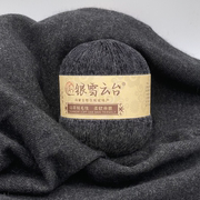 羊绒线纯山羊绒100%毛线高端机织，中细线手编特级绒围巾线材料