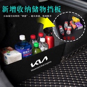 2021款悦达起亚k3后备箱垫专用13-20款k3s后尾箱垫子汽车装饰用品