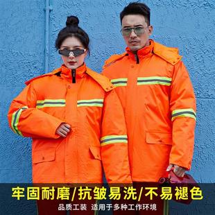 环卫工作服反光w条棉衣，冬季工人防寒棉服橘色防风保暖加厚棉