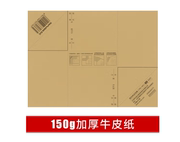 西玛包角凭证包角纸用友加厚通用封面记账财务包角牛皮纸bj211