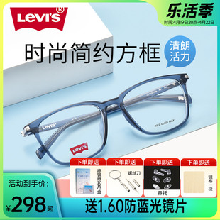 levi’s李维斯(李维斯)近视眼镜男板材方框女光学镜架可配镜片lv71157141