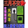 2023节电器节能王商用家用智能省电王省电器电表节电王大功率