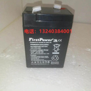 firstpower一电蓄电池fp645(6v4.5ah20hr)玩具车电子秤童车电瓶