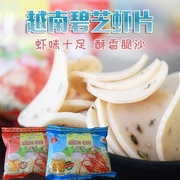 进口碧芝虾片bichchi越南生虾饼泰国膨化食品，油炸零食特产88