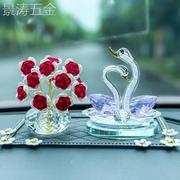 百事行汽车创意水晶天鹅车载摆件中控台浪漫玫瑰花女神款装饰用品