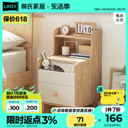 林氏木业现代简约床头柜小尺寸，床边柜抽屉储物柜卧室置物家具mb3b
