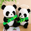仿真熊猫公仔抱竹子国宝大熊猫毛绒玩具基地同款玩偶儿童生日礼物
