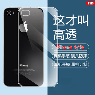适用于苹果4s手机壳iphone4硅胶，保护套ip4防摔壳，p果透明全包边简约外壳