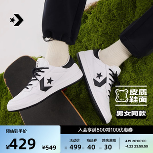 CONVERSE匡威 Fastbreak Pro极速星箭男女复古滑板鞋A10201C