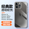 适用iPhone14手机壳苹果14plus透明苹果14pro软硅胶壳苹果14promax气囊防摔超薄全包保护套夏日清水外套