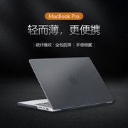 膜力佳 macbook保护壳适用于苹果电脑保护套pro14/16寸笔记本外壳air13.3m1透明磨砂全套防刮