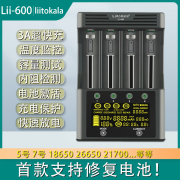 18650锂电池充电器3.7v多功能，四槽26650智能快充容量，内阻检测镍氢